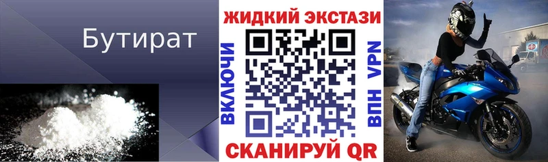 мега рабочий сайт  как найти   Калуга  Бутират бутандиол 