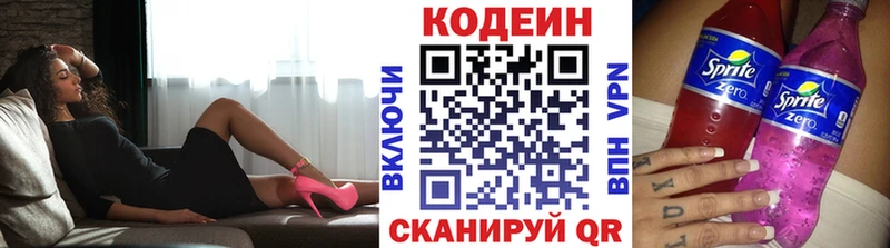 Кодеиновый сироп Lean Purple Drank  где найти наркотики  нарко площадка Telegram  Калуга 