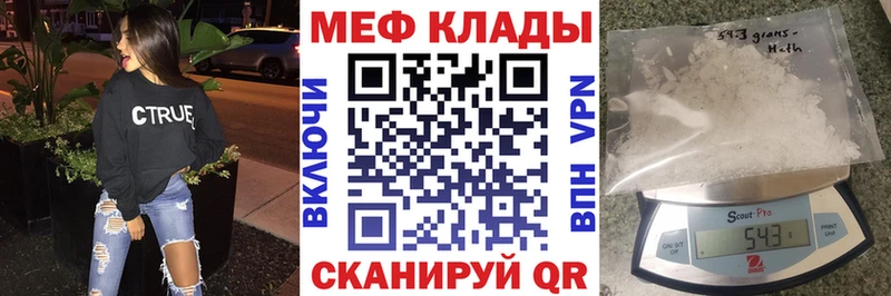 Мефедрон mephedrone  Калуга 