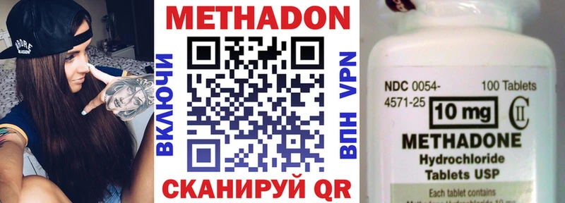 магазин продажи наркотиков Калуга Метадон VHQ